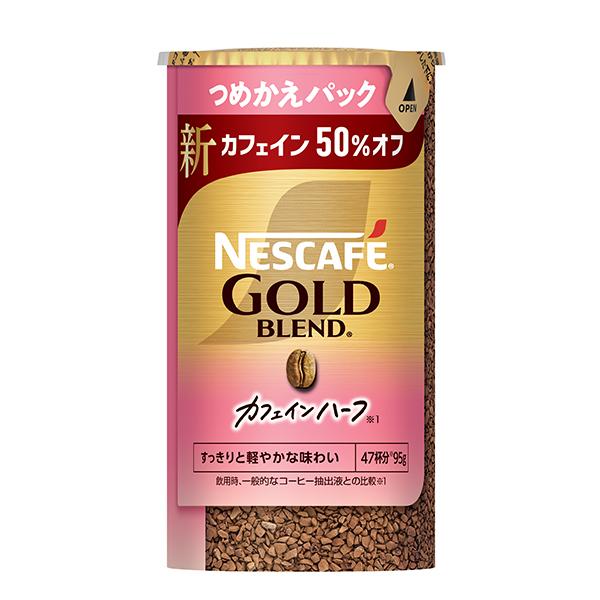 ネスカフェ ゴールドブレンド カフェインハーフ エコ＆システムパック