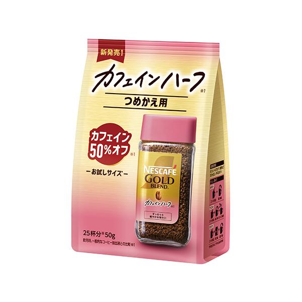 12セット! ネスカフェゴールドブレンド カフェインハーフ つめかえ95g