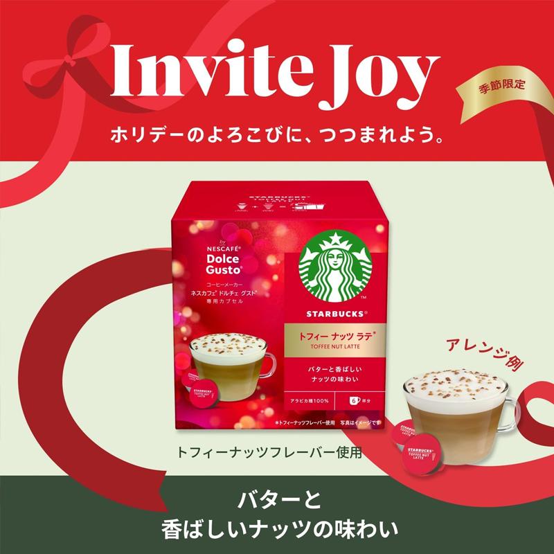 ネスカフェ ドルチェグスト 専用カプセル 10種類以上から選べる12箱