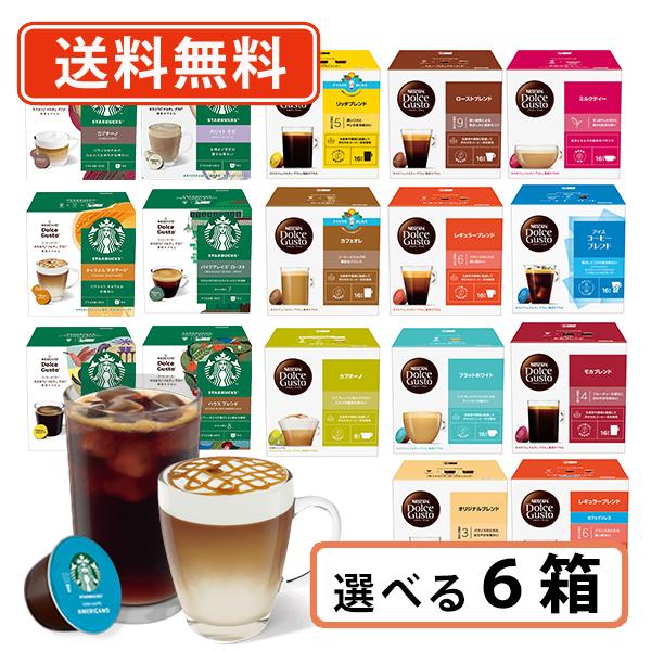 ネスカフェ ドルチェグスト 専用カプセル 10種類以上から選べる6 ネスカフェ ドルチェグスト 専用カプセル 10種類以上から選べる6