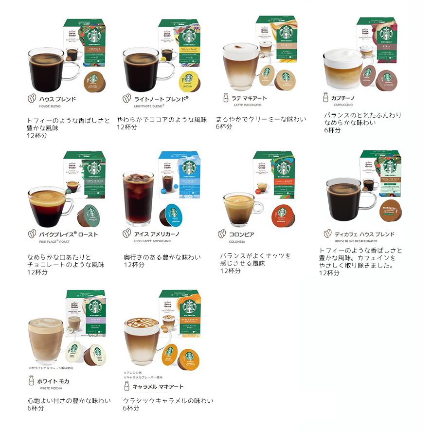 ネスカフェ ドルチェグスト 専用カプセル 10種類以上から選べる4箱