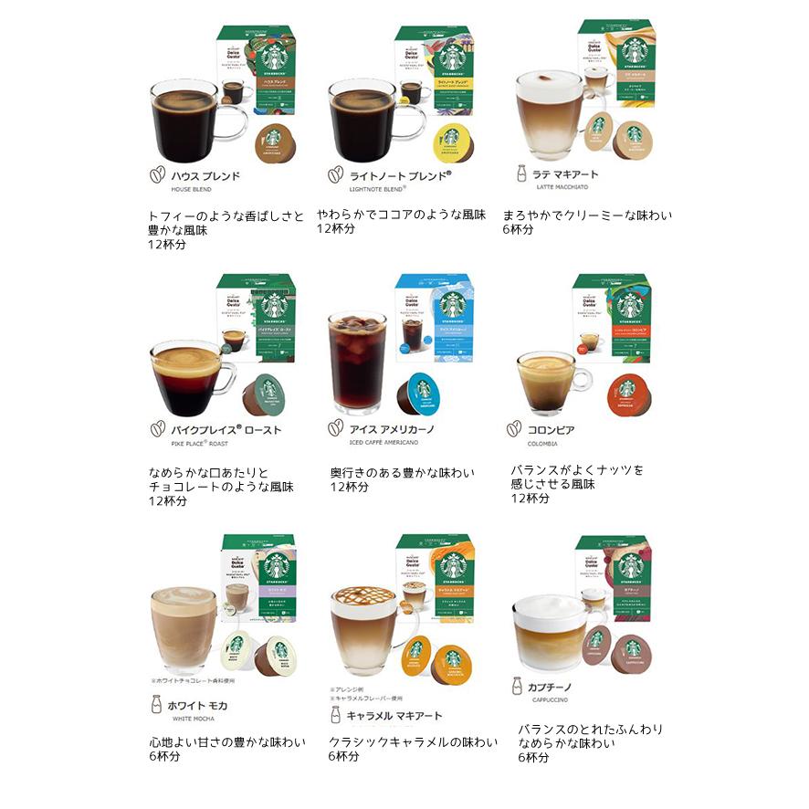 ネスカフェ ドルチェグスト 専用カプセル 10種類以上から選べる4 ネスカフェ ドルチェグスト 専用カプセル 10種類以上から選べる4