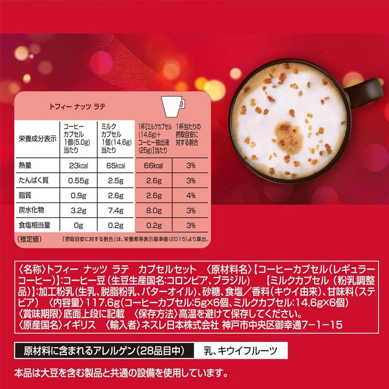 ネスカフェ ドルチェグスト 専用カプセル 10種類以上から選べる4箱