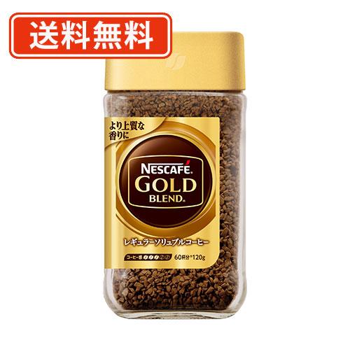 ネスカフェ ゴールドブレンド 120g×24本 : たかおマーケット - 通販  