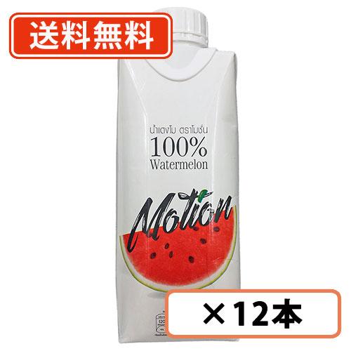 モーション 100％ウォーターメロンジュース 330ml×12本 シーエフシー