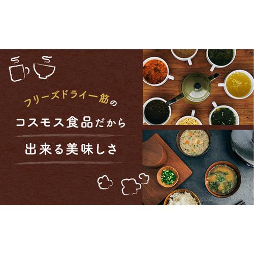 コスモス食品 しあわせいっぱい 海藻がいっぱい入った丸ごと梅のお吸い物 フリーズドライ スープ 6.1g×100食　送料無料(一部地域を除く)　 即_1