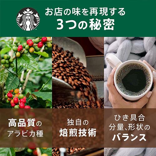 スターバックス オリガミ パーソナルドリップ  選べる4〜5袋入×12箱　ネスレ スタバ 　送料無料(一部地域を除く)｜takaomarket｜06