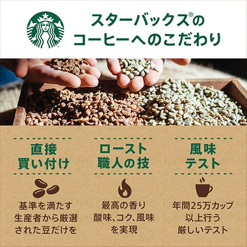 スターバックス オリガミ パーソナルドリップ  選べる4〜5袋入×12箱　ネスレ スタバ 　送料無料(一部地域を除く)｜takaomarket｜05