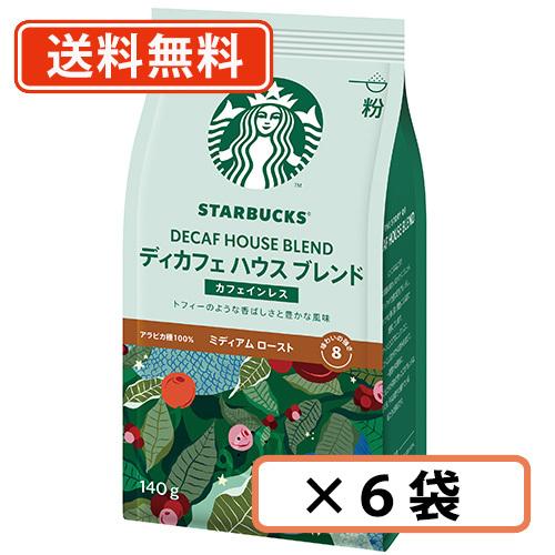 スターバックス ディカフェ ハウス ブレンド ディカフェ ハウス ブレンド|CORE COFFEE|corecoffee|スターバックス
