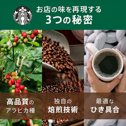 ★早い者勝ち！特別価格★大人気のSTARBUCKS コーヒー 6袋セット スターバックス レギュラーコーヒー 選べる6袋セット 140g 粉