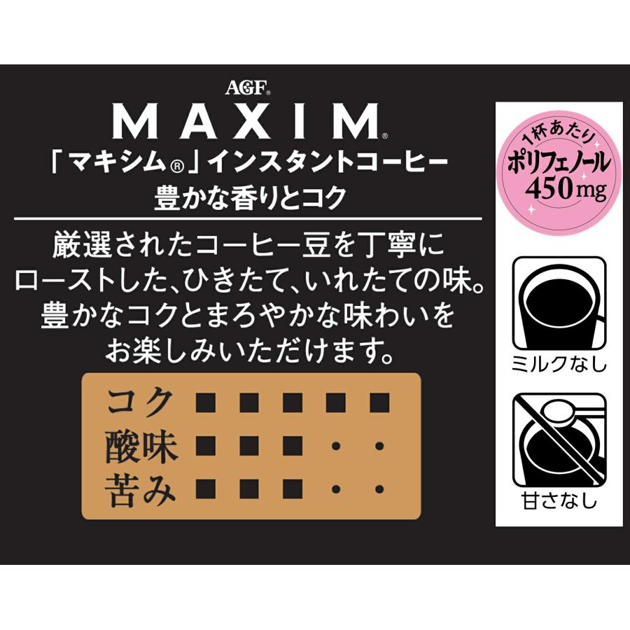 AGF マキシム 袋 120g×24袋(12袋×2ケース) コーヒー 詰め替え送料無料