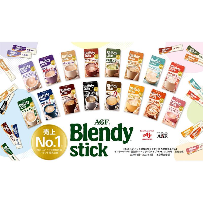 AGF ブレンディ スティック キャラメルカフェオレ 8本入×24箱 AGF 送料