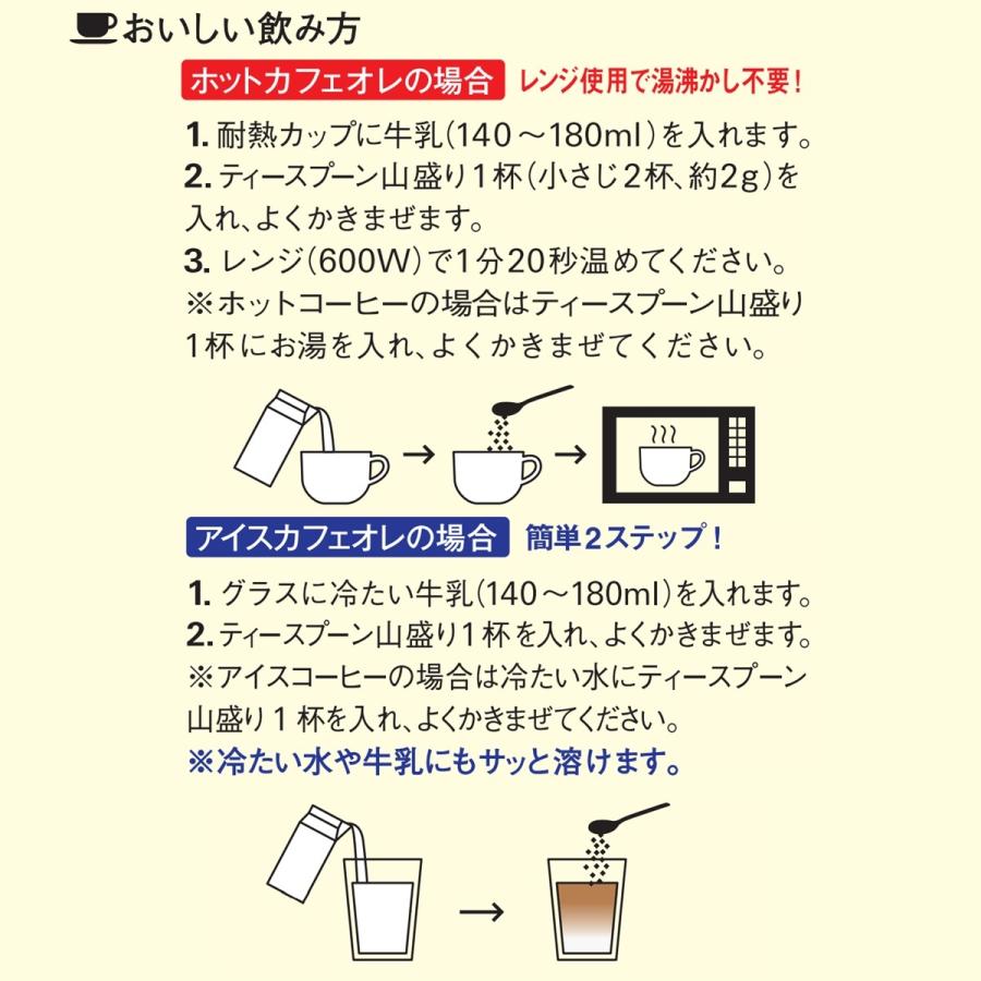 AGF ブレンディ 袋 200g×12袋 送料無料(一部地域を除く)｜takaomarket｜04