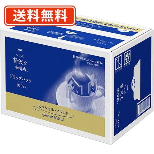 ちょっと贅沢な珈琲店 AGF レギュラーコーヒー コーヒーバッグ