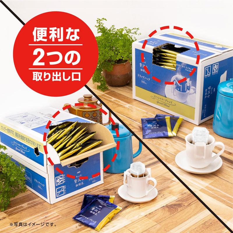 ちょっと贅沢な珈琲店 AGF レギュラーコーヒー コーヒーバッグ