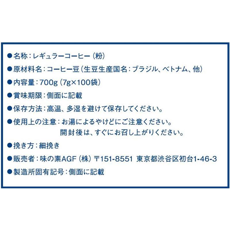 AGF ちょっと贅沢な珈琲店 レギュラーコーヒー　コーヒーバッグ スペシャルブレンド 100袋×２箱　送料無料(一部地域を除く)｜takaomarket｜06