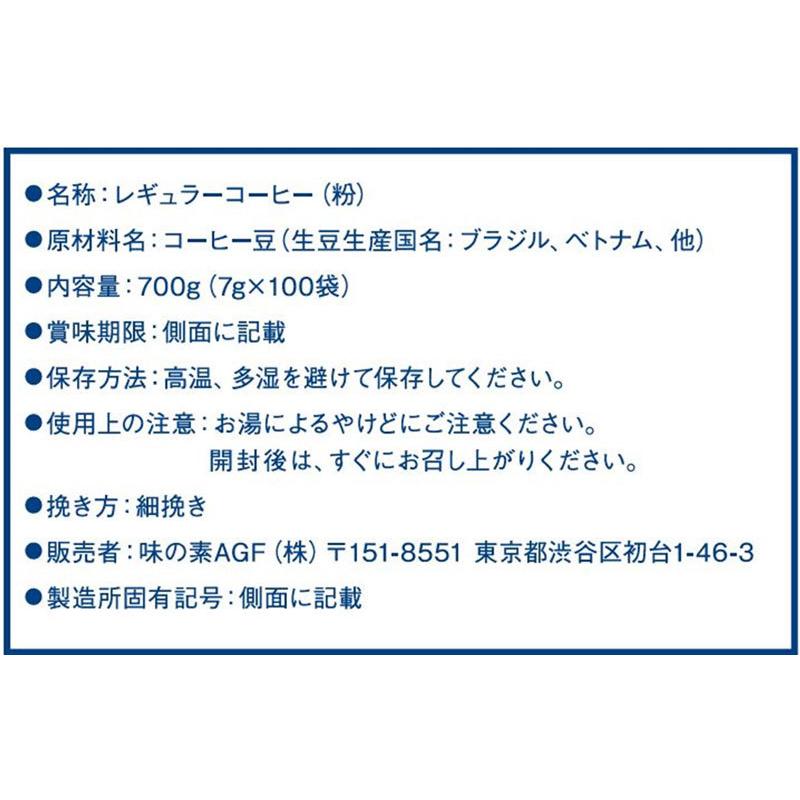 AGF ちょっと贅沢な珈琲店 レギュラーコーヒー　コーヒーバッグ スペシャルブレンド 100袋×3箱　送料無料(一部地域を除く)｜takaomarket｜06