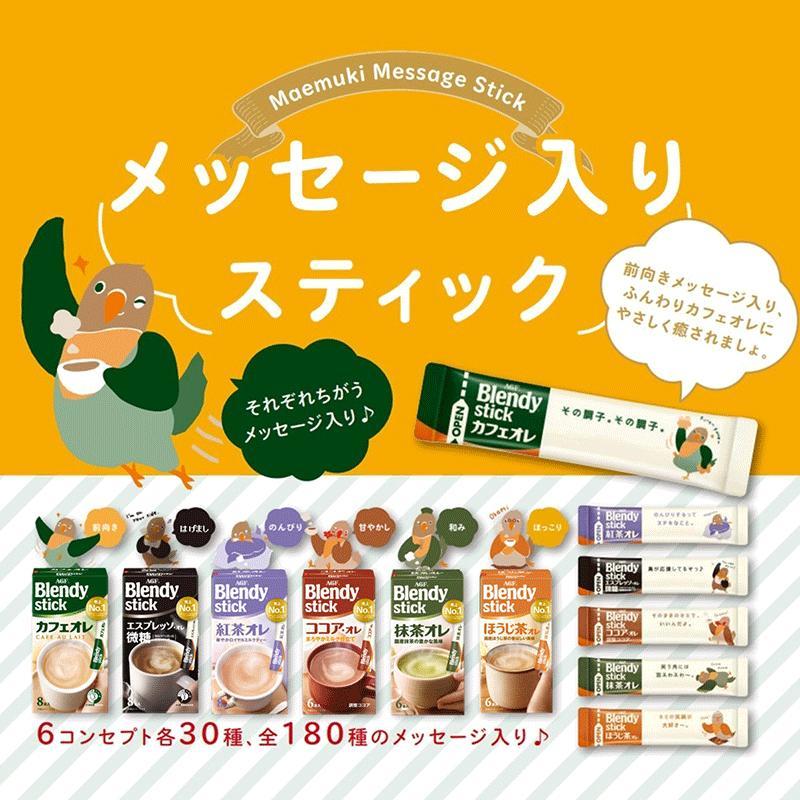 AGF ブレンディ スティック カフェオレ 100P×4箱 コーヒー 送料無料(一