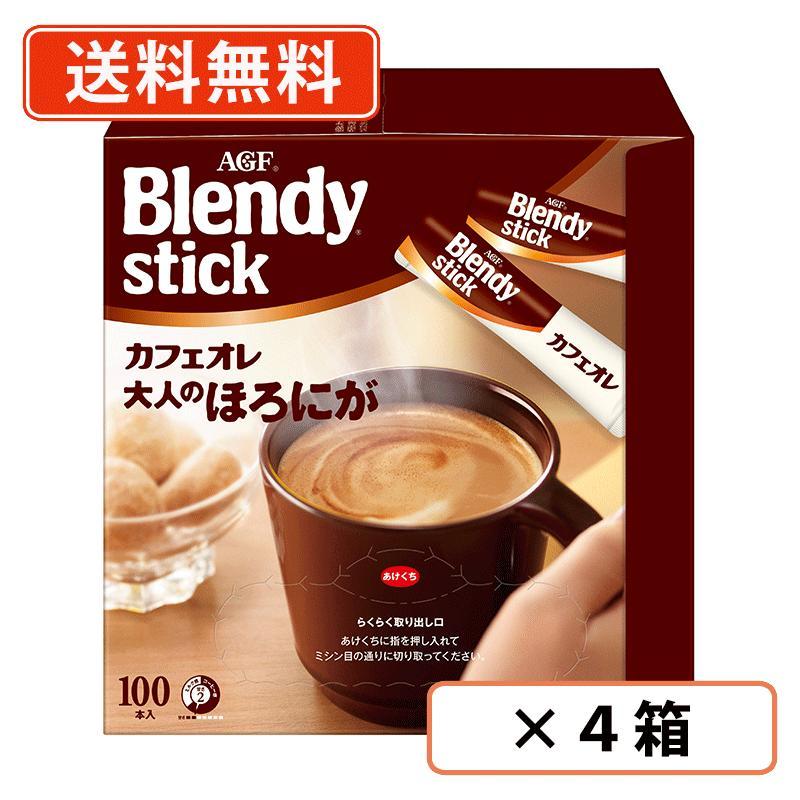 AGF ブレンディ スティック カフェオレ 大人のほろにが 100P×4箱
