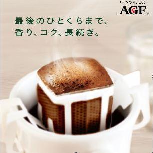AGF ブレンディ レギュラー・コーヒー ドリップパック スペシャル・ブレンド 8袋入×12袋　送料無料(一部地域を除く)｜takaomarket｜04