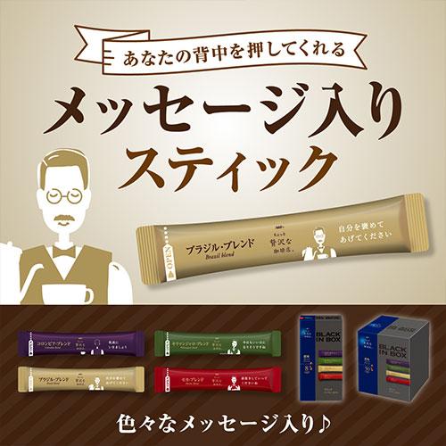 AGF ちょっと贅沢な珈琲店 ブラックインボックス 産地ブレンドアソート