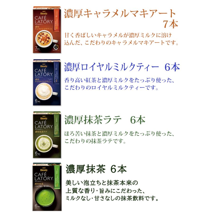 選択 Agf ブレンディ カフェラトリー スティック 19種類から選べる2ケースセット 24箱単位 送料無料 一部地域を除く Materialworldblog Com
