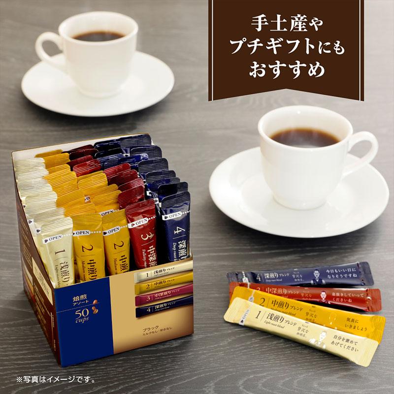 AGF ちょっと贅沢な珈琲店 ブラックインボックス 焙煎アソート 50本入