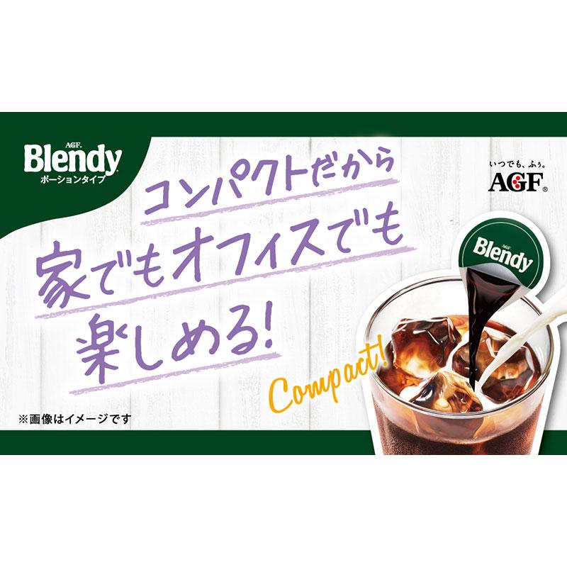 AGF ブレンディ ポーション 抹茶オレベース 6個入×24袋(12袋×2ケース)　Matcha　green Tea　送料無料(一部地域を除く)｜takaomarket｜07