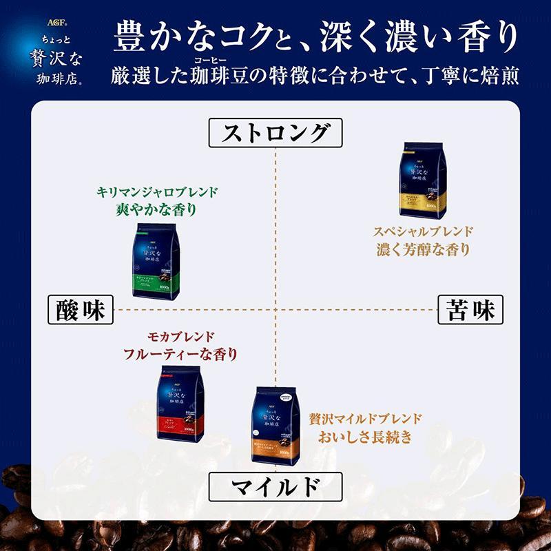 り*ん様 【コーヒー】ちょっと贅沢な珈琲店スペシャルブレンド1000g×6袋 AGF ちょっと贅沢な珈琲店 レギュラーコーヒー スペシャルブレンド
