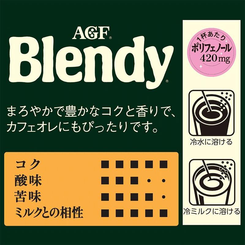 AGF ブレンディ 袋 110g×12袋 インスタントコーヒー 詰め替え 水に