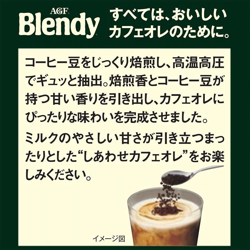 Blendyインスタントコーヒー　110g×12袋 AGF ブレンディ 袋 110g×12袋 インスタントコーヒー 詰め替え 水に