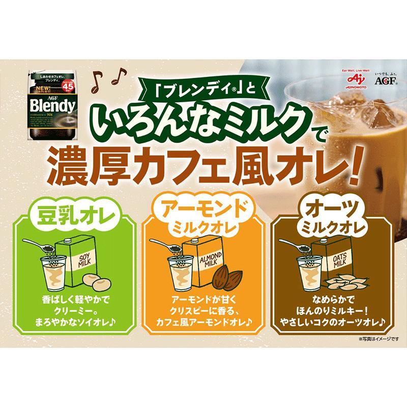 AGF ブレンディ 袋 110g×24袋(12袋×2ケース) インスタントコーヒー