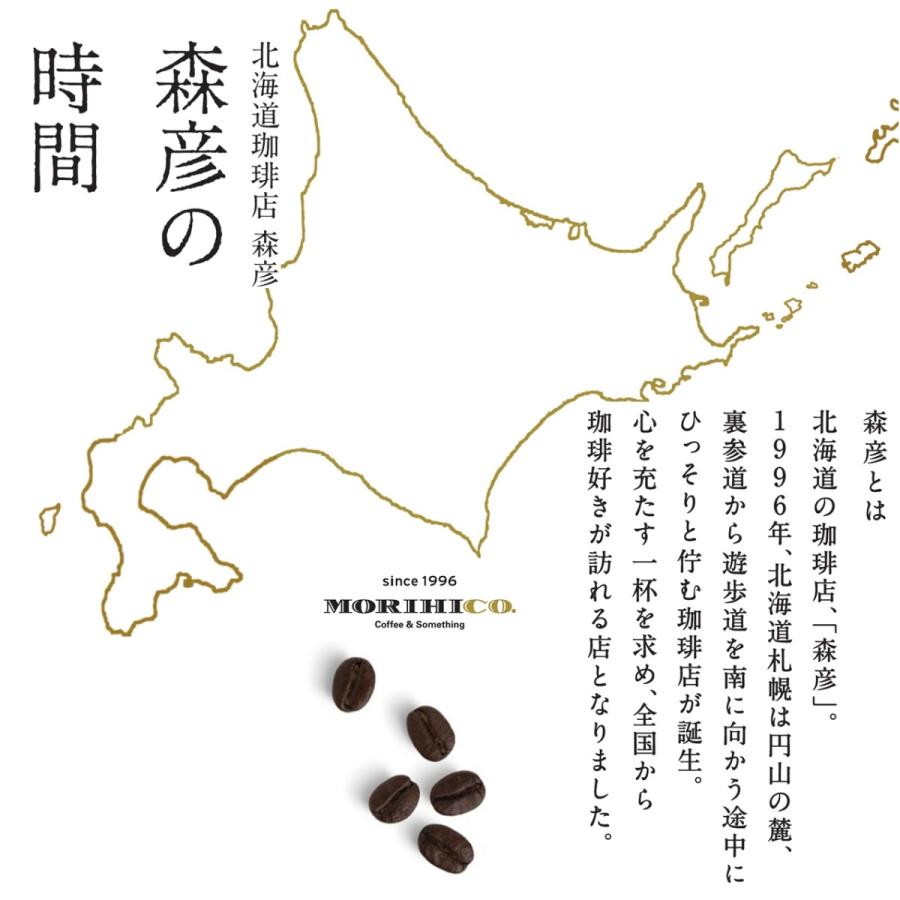 AGF　森彦の時間 ドリップコーヒー 森彦ブレンド 5袋×6箱　森彦　送料無料(一部地域を除く)｜takaomarket｜05