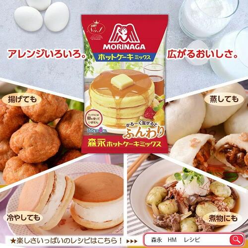 森永 ホットケーキミックス 600g(150g×4袋入)×14袋<br>【送料無料（一