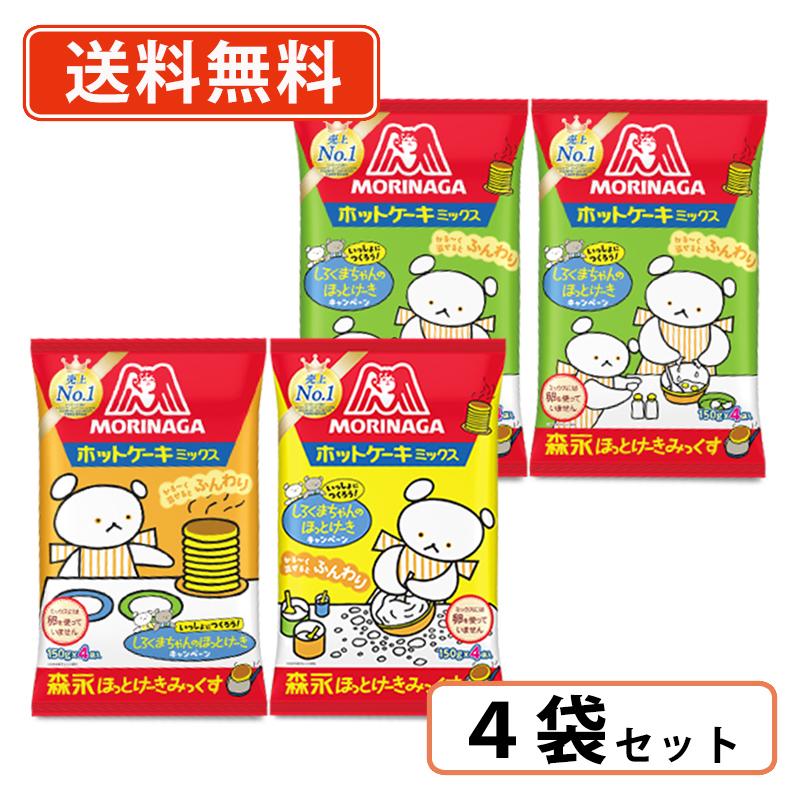 送料無料 一部地域を除く 森永 ホットケーキミックス 600ｇ 4袋 Fd たかおマーケット 通販 Yahoo ショッピング