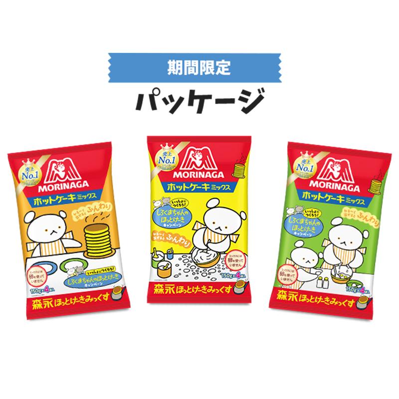 森永 ホットケーキミックス 600g(150g×4袋入)×4袋 しろくまちゃんの