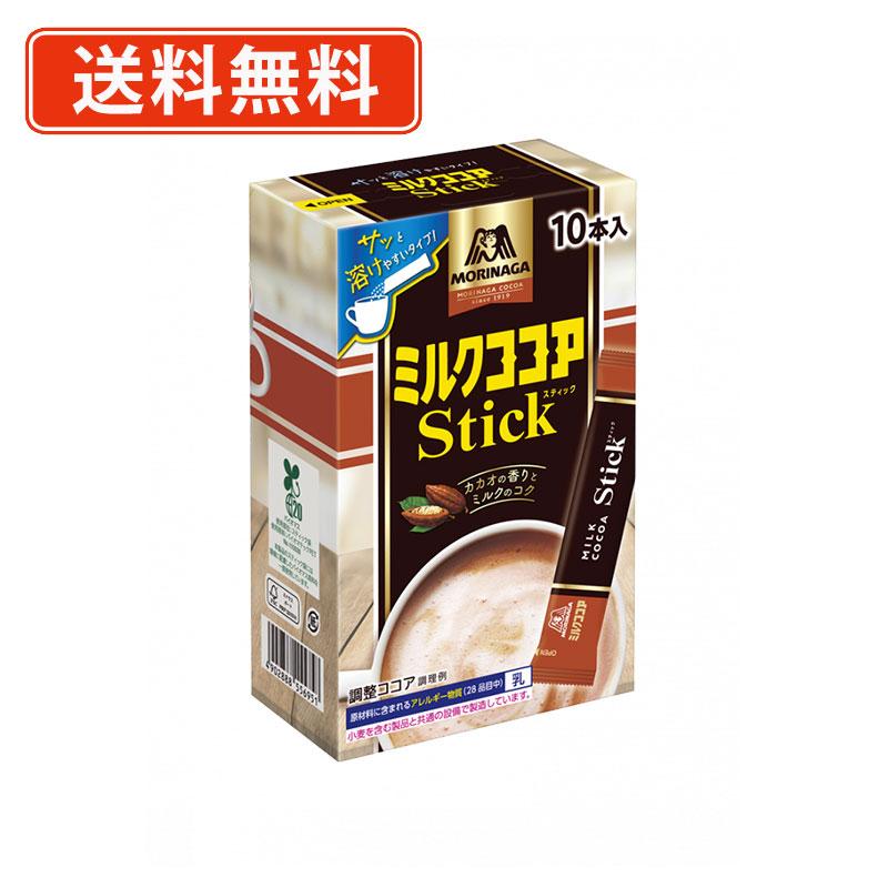 森永製菓 ミルクココア スティック 10P×50箱 カカオ 食物繊維