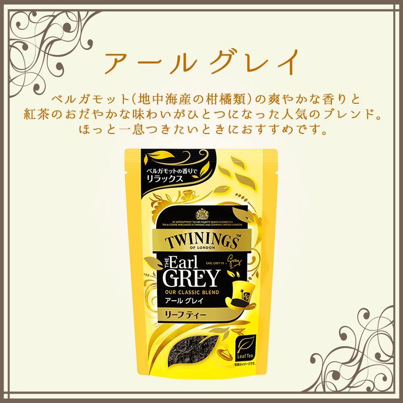 トワイニング リーフ パック 4種類から選べる3袋セット 片岡物産 トワイニング リーフ パック 4種類から選べる3袋セット 片岡物産