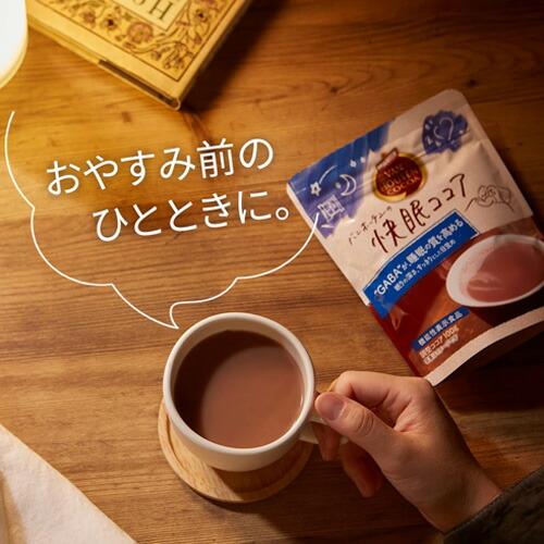 バンホーテンの 快眠ココア 100g×6袋 バンホーテン ココア GABA 送料