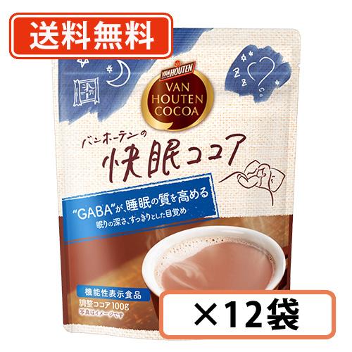 バンホーテンの 快眠ココア 100g×12袋 バンホーテン ココア GABA 送料