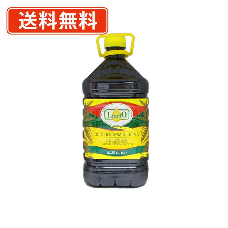 ルグリオ サンサ オリーブオイル 5L×4本 イタリア産 オリーブオイル 