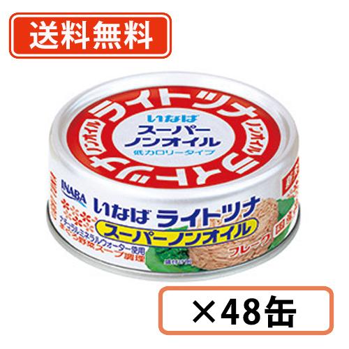 いなば　ライトツナフレーク　食塩無添加70g 96缶 Amazon | いなば 国産ライトツナ食塩無添加 70g×3缶 | いなば | 魚介の