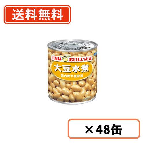 いなば食品 大豆水煮 国内産大豆使用 缶詰　290g×48缶 いなば食品 大豆水煮 国内産大豆使用 290g×48缶(24缶×2ケース) 【送料