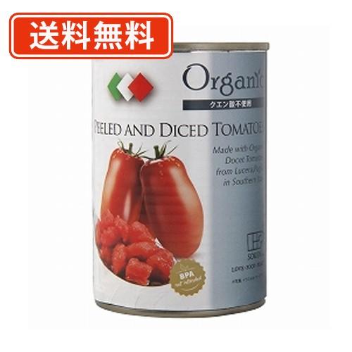 創健社 有機ダイストマト缶 400g(固形量240g)×24缶 賞味期限：2027年12