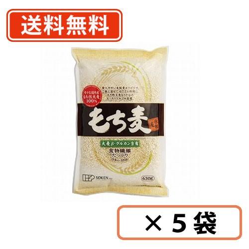 創健社　もち麦(米粒麦)　630g×5袋　送料無料(一部地域を除く)｜takaomarket