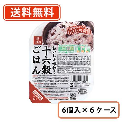 はくばく おいしさ味わう十六穀ごはん 不毛容器に並べる 150g×36個（6個入り口・入口×6容れもの） 貨物輸送無料(構成要素地方を除く) 食品-雑穀米-米、ごはん