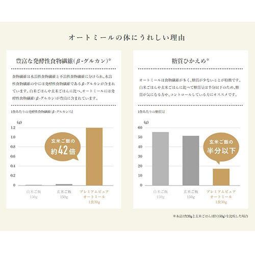 日食 オーガニック ピュアオートミール 330g×4袋 インスタントタイプ 【送料無料(一部地域除く)】|takaomarket|04