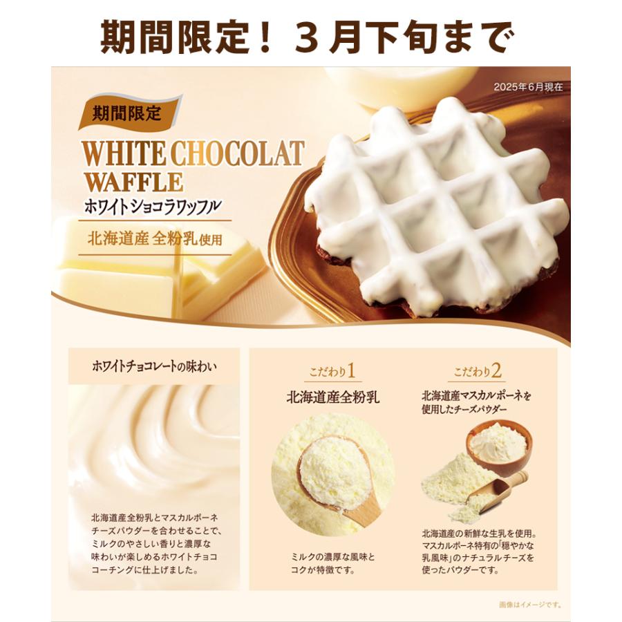 マネケン ワッフル 60袋セット ベルギーワッフル (6種類から選べる