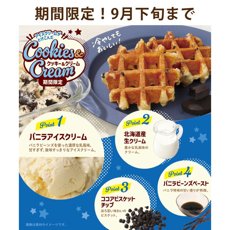 マネケン ワッフル 60袋セット 《A》 ベルギーワッフル (6種類から