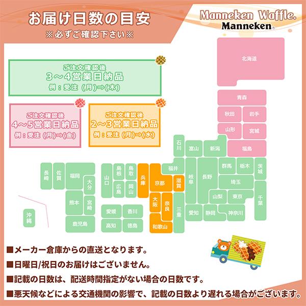 マネケン ワッフル 60袋セット 《A》 ベルギーワッフル (6種類から選べる) 　送料無料(一部地域を除く）　バレンタイン ホワイトデー お返し ばらまきの画像